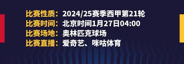 龙年收官战，主场战瓦伦！-3.jpg