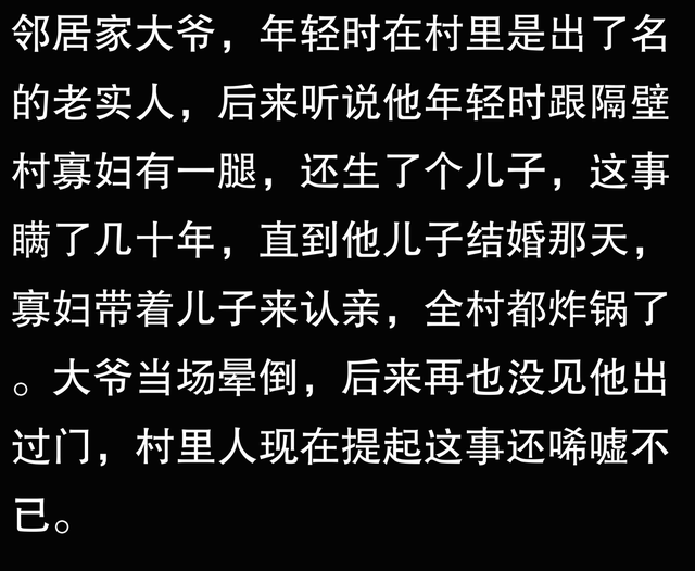 老一辈八卦能有多炸裂，简直震碎三观，比电视剧还要魔幻-2.jpg