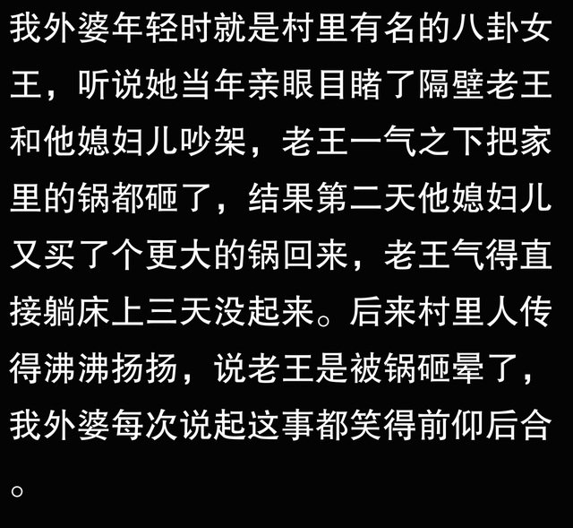 老一辈八卦能有多炸裂，简直震碎三观，比电视剧还要魔幻-5.jpg