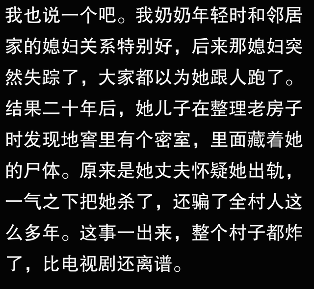 老一辈八卦能有多炸裂，简直震碎三观，比电视剧还要魔幻-6.jpg