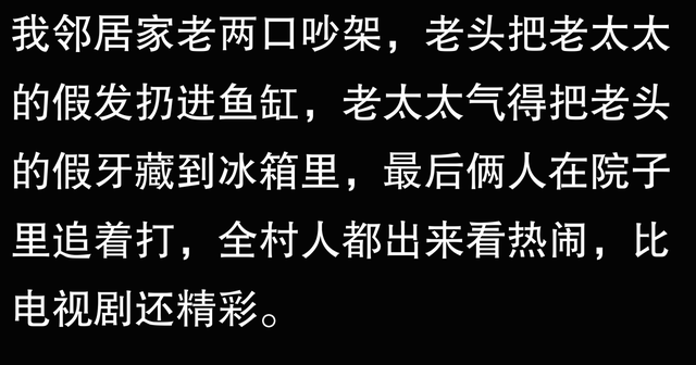老一辈八卦能有多炸裂，简直震碎三观，比电视剧还要魔幻-9.jpg
