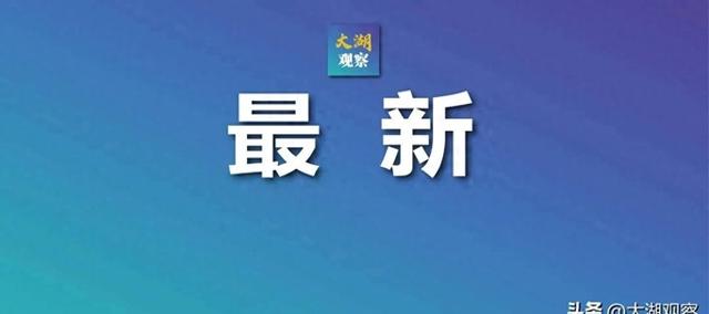 最新确认：字节跳动353人全部辞退！-1.jpg