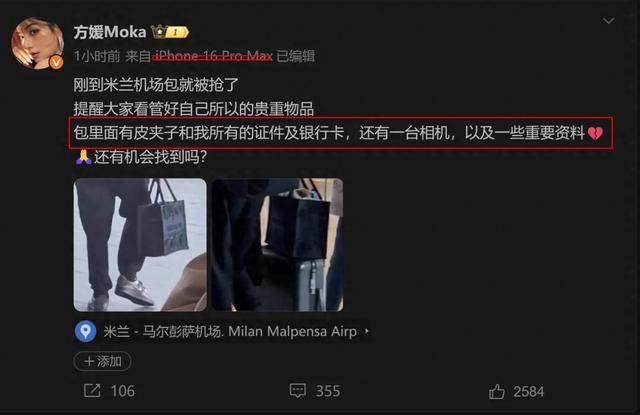 郭富城娇妻欧洲被抢包，重要物品全丢了，这5位明星也曾遭毒手-1.jpg