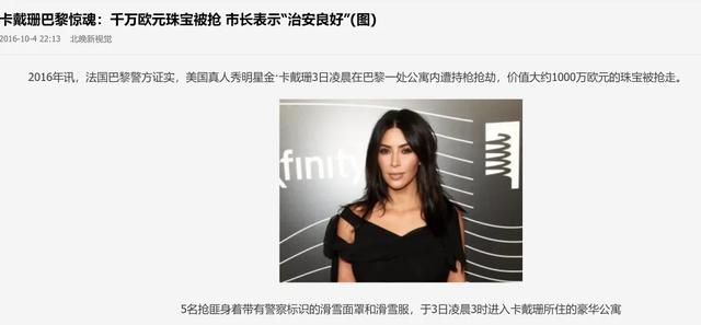 郭富城娇妻欧洲被抢包，重要物品全丢了，这5位明星也曾遭毒手-4.jpg