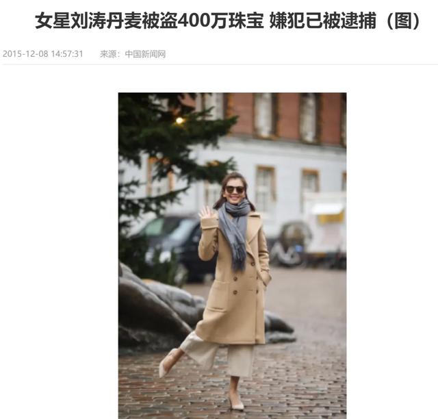 郭富城娇妻欧洲被抢包，重要物品全丢了，这5位明星也曾遭毒手-7.jpg