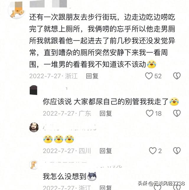 笑不活了！你身边有哪些尴尬经历？网友的分享太搞笑了吧！-1.jpg