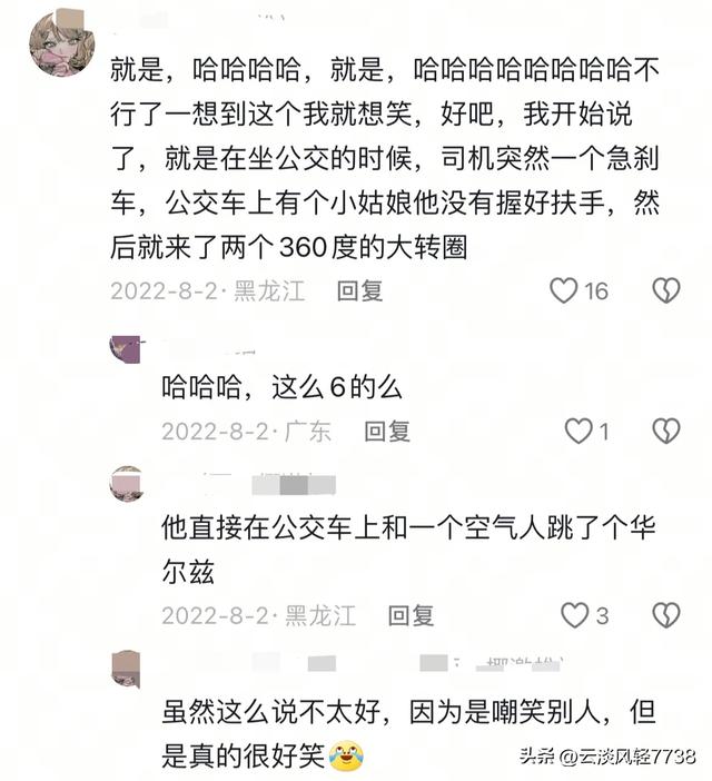 笑不活了！你身边有哪些尴尬经历？网友的分享太搞笑了吧！-2.jpg