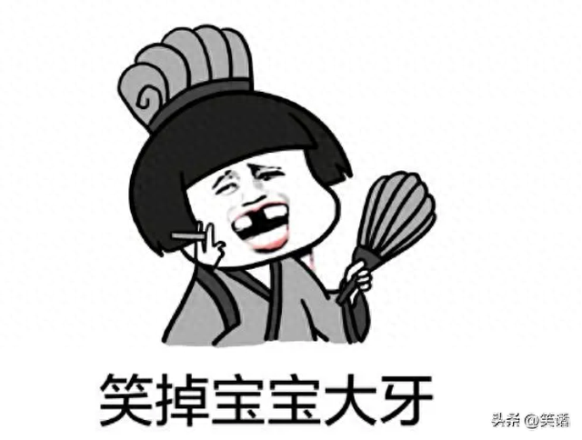 今天刚出的12个笑话，太搞笑了，笑一笑忧愁全带走-1.jpg
