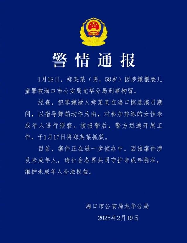 2个月6位明星被抓，有人强奸，有人犯命案，有人给自己造谣被刑拘-2.jpg