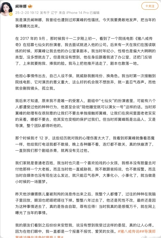2个月6位明星被抓，有人强奸，有人犯命案，有人给自己造谣被刑拘-4.jpg