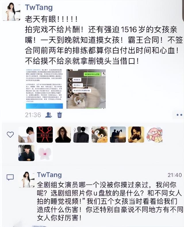 2个月6位明星被抓，有人强奸，有人犯命案，有人给自己造谣被刑拘-5.jpg