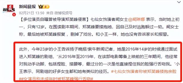 2个月6位明星被抓，有人强奸，有人犯命案，有人给自己造谣被刑拘-7.jpg