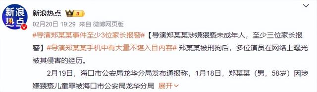 2个月6位明星被抓，有人强奸，有人犯命案，有人给自己造谣被刑拘-8.jpg