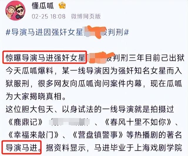 2个月6位明星被抓，有人强奸，有人犯命案，有人给自己造谣被刑拘-10.jpg