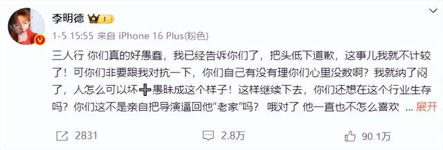 2个月6位明星被抓，有人强奸，有人犯命案，有人给自己造谣被刑拘-12.jpg