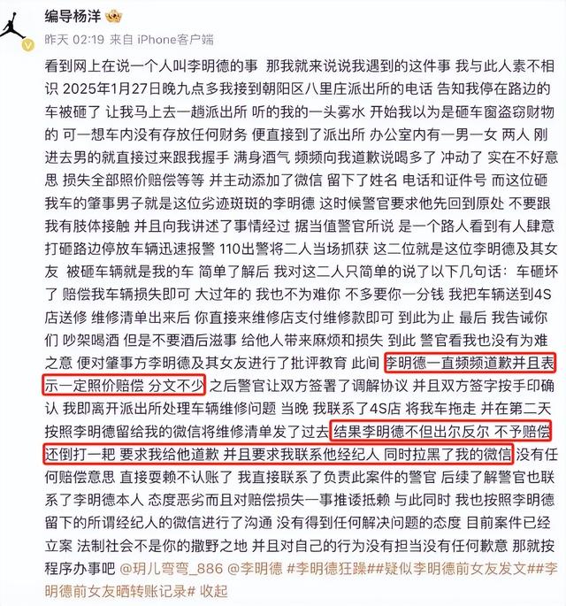 2个月6位明星被抓，有人强奸，有人犯命案，有人给自己造谣被刑拘-13.jpg