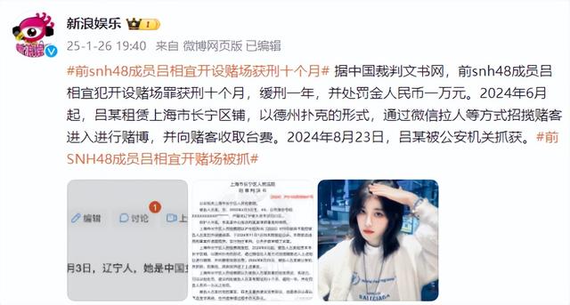 2个月6位明星被抓，有人强奸，有人犯命案，有人给自己造谣被刑拘-24.jpg