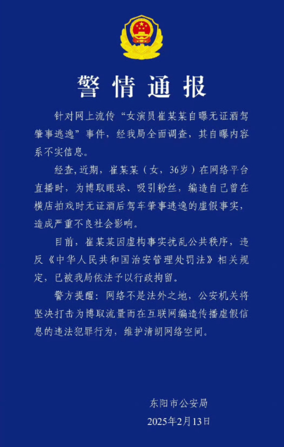 2个月6位明星被抓，有人强奸，有人犯命案，有人给自己造谣被刑拘-28.jpg