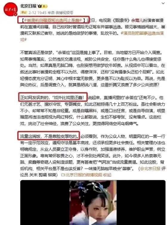 2个月6位明星被抓，有人强奸，有人犯命案，有人给自己造谣被刑拘-27.jpg