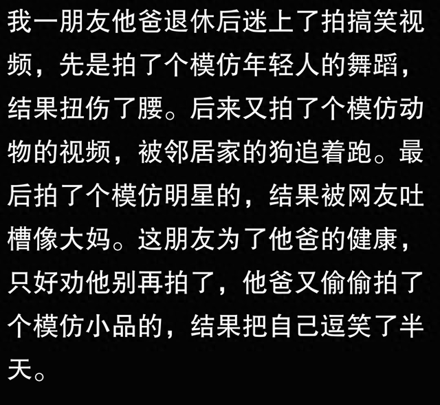“这些老年人的搞笑视频，你看过几个？-1.jpg