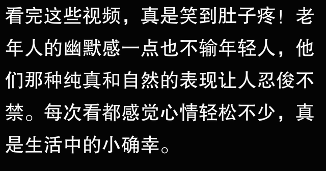“这些老年人的搞笑视频，你看过几个？-2.jpg