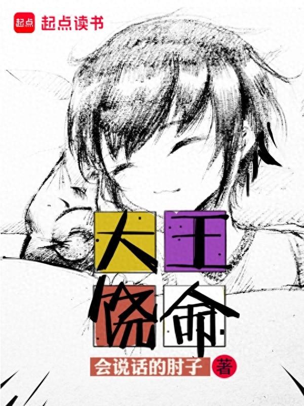 笑到肚子疼！五本轻松搞笑神作，拯救你的不开心！-1.jpg