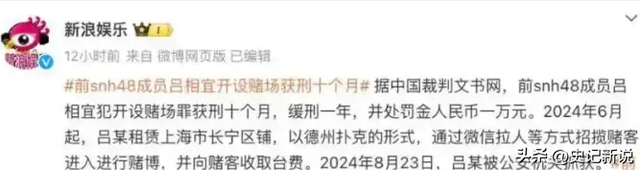 2月还没过完，就有5位明星被抓，官方发文怒批，没有一个冤枉的-6.jpg