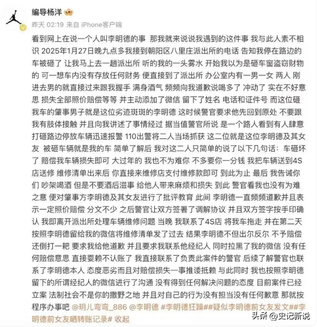 2月还没过完，就有5位明星被抓，官方发文怒批，没有一个冤枉的-9.jpg