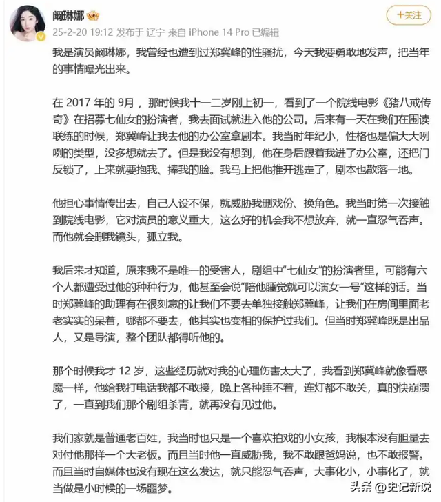 2月还没过完，就有5位明星被抓，官方发文怒批，没有一个冤枉的-11.jpg