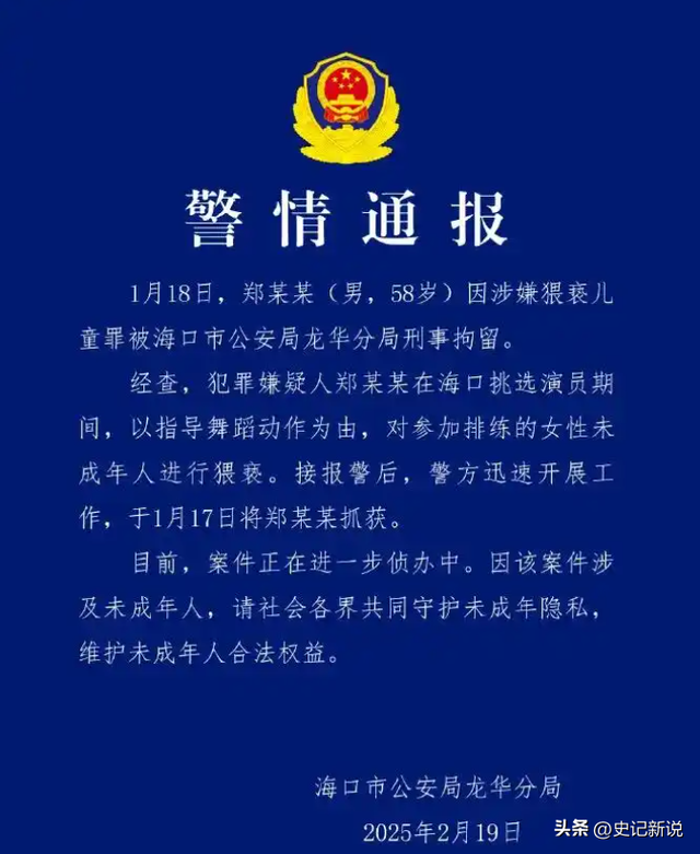 2月还没过完，就有5位明星被抓，官方发文怒批，没有一个冤枉的-13.jpg