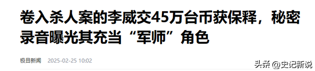 2月还没过完，就有5位明星被抓，官方发文怒批，没有一个冤枉的-17.jpg