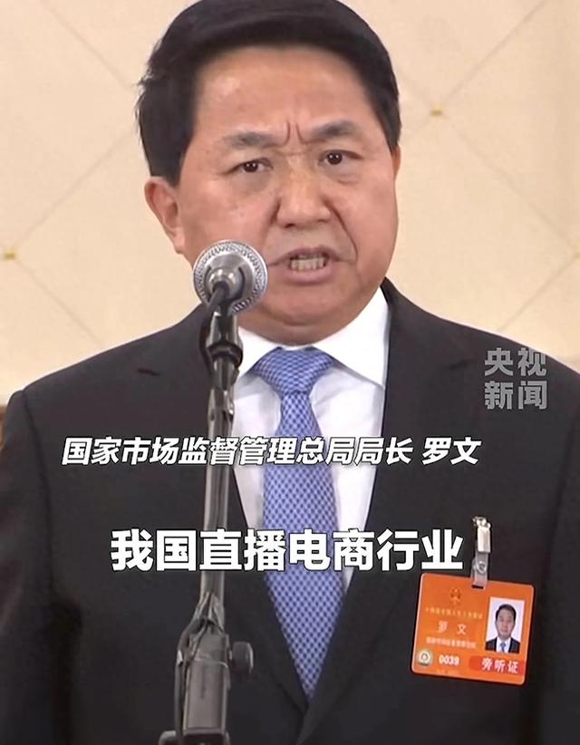 直播带货黑幕遭重拳整治！头条创作者迎来合规红利期-1.jpg